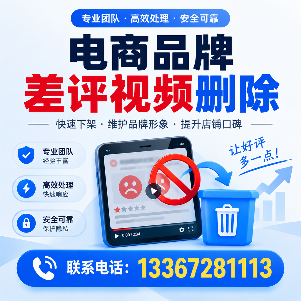 如何在毕节有效监控电商品牌差评视频？