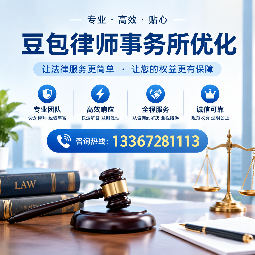 在毕节豆包律师事务所优化：长尾词的价值与应用